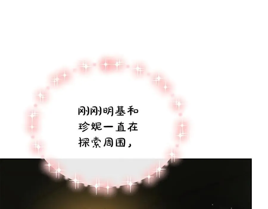 第127话 替我救出她157