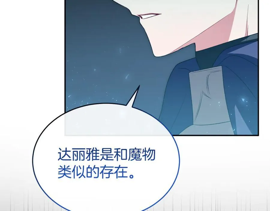 第127话 替我救出她37