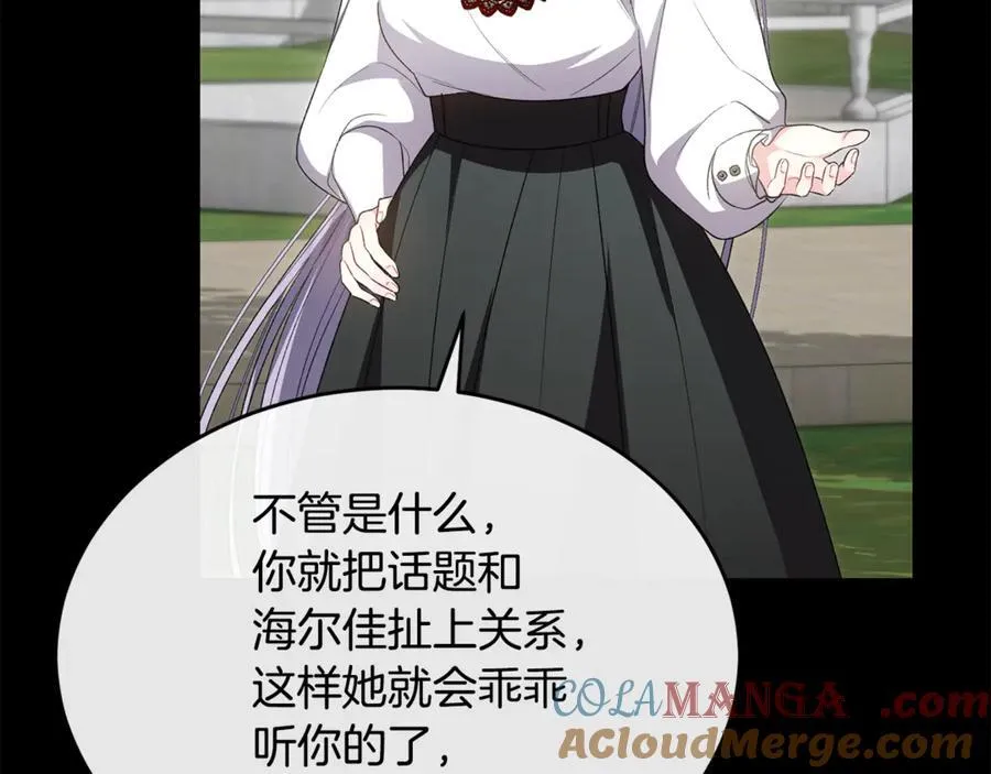 第130话 希莉安的苦恼96
