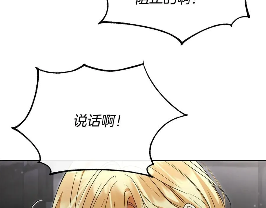 第128话 魔窟17
