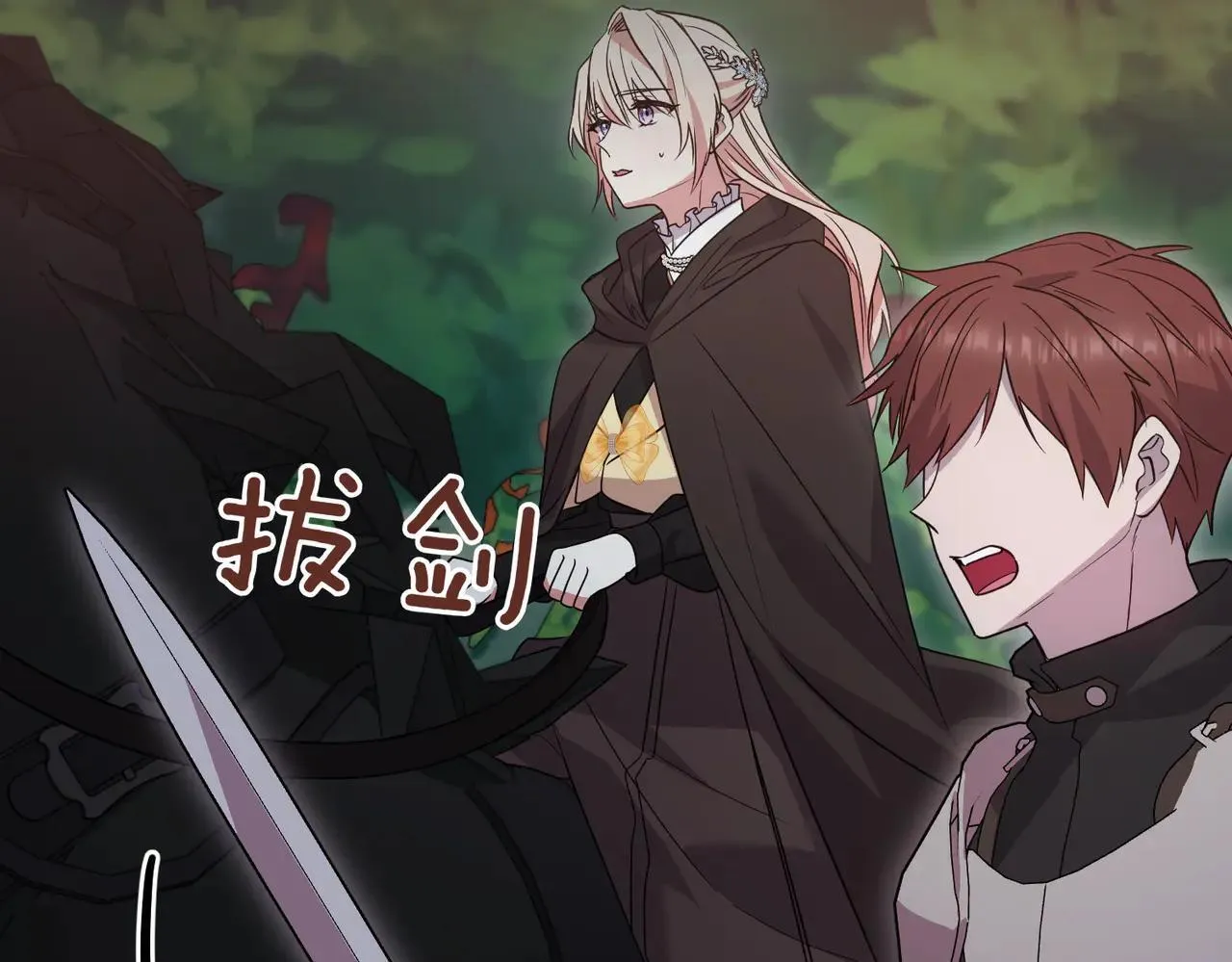 第79话 和哥哥结婚？14