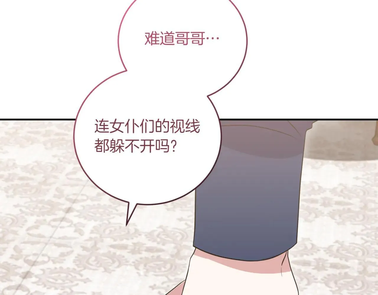 第80话 给我一个拥抱146