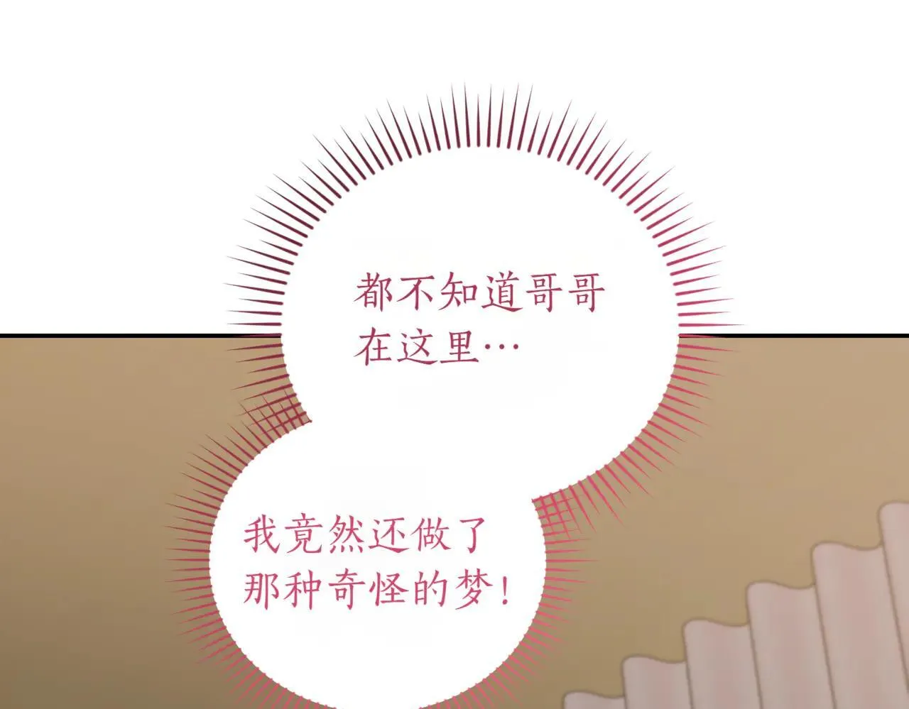 第80话 给我一个拥抱73