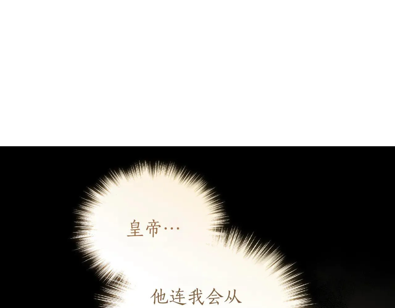 第79话 和哥哥结婚？27