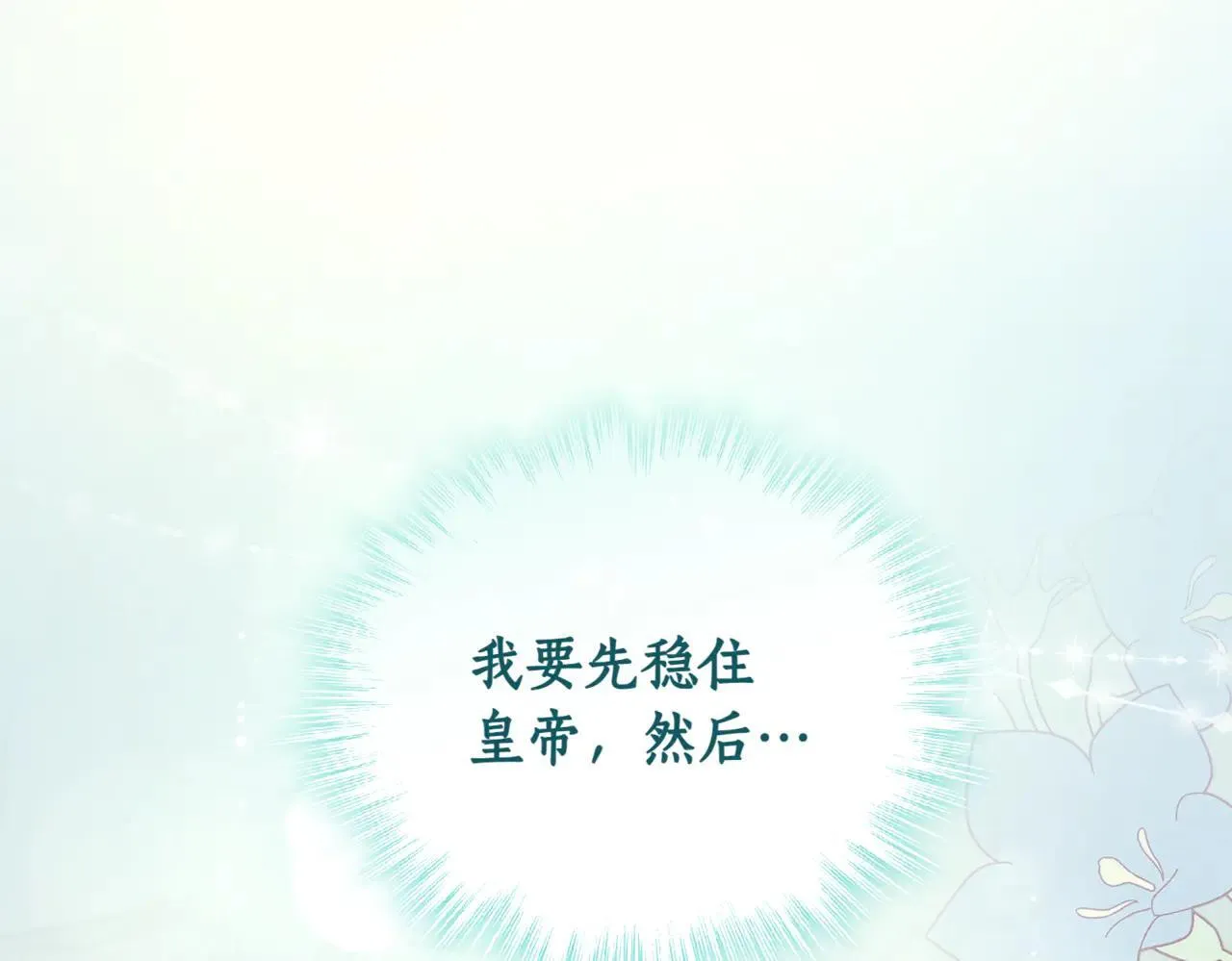 第81话 我是爱他的213