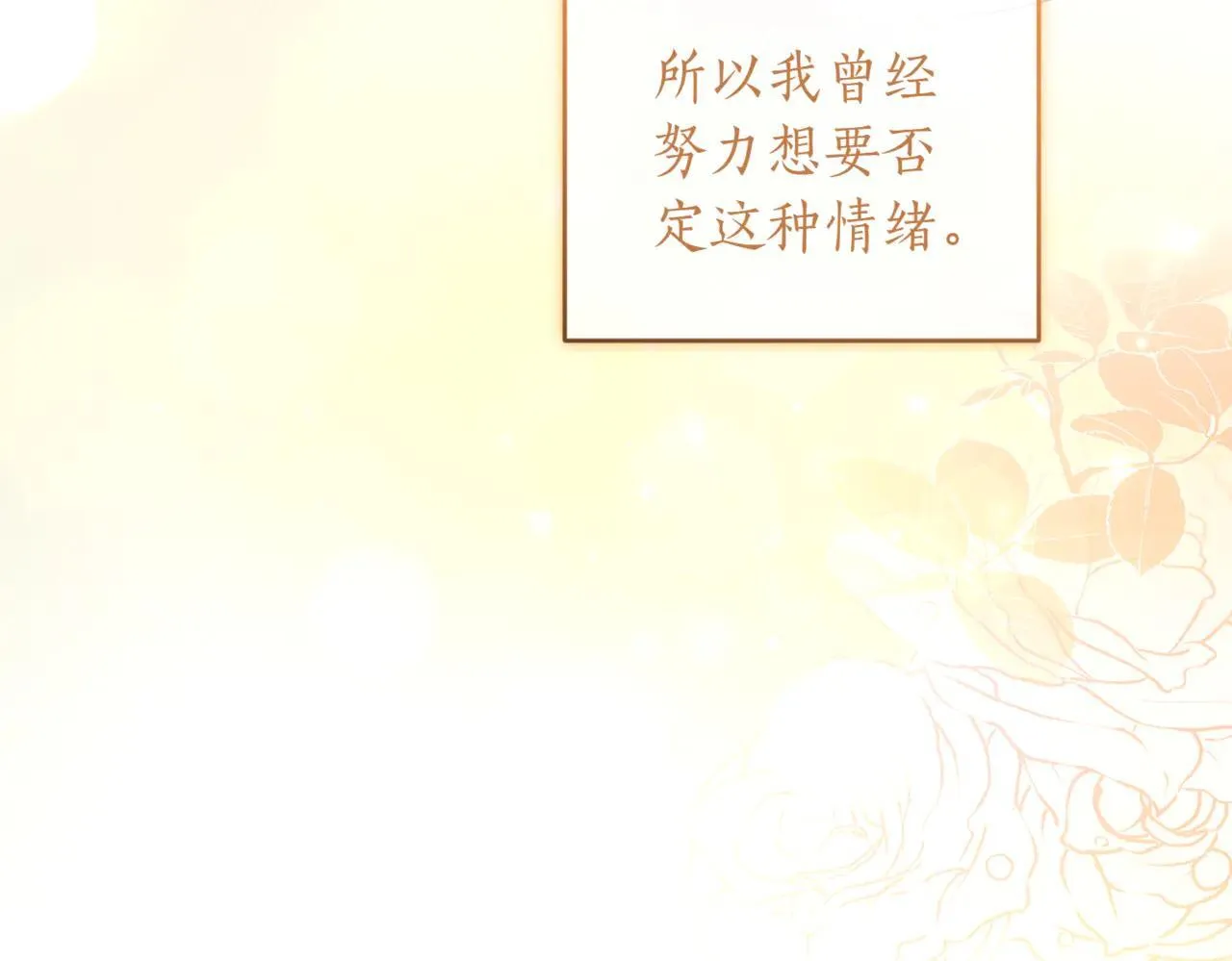 第81话 我是爱他的6