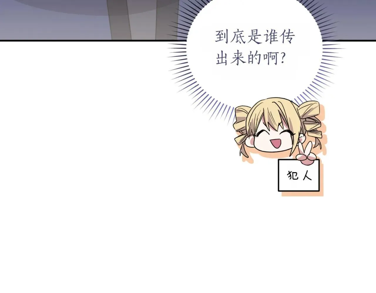 第78话 是爱吗？42