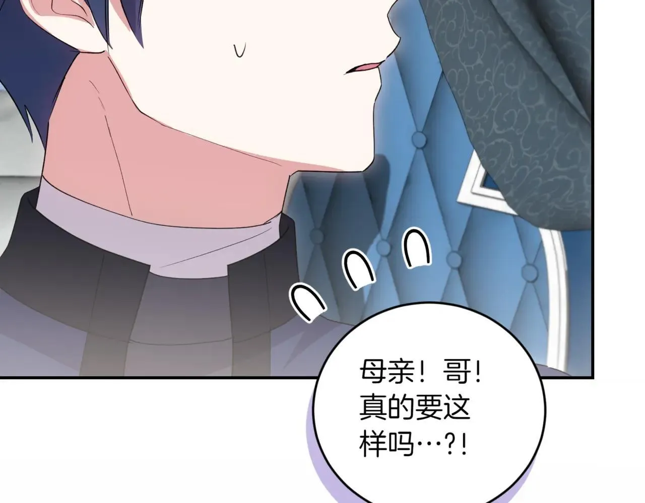 第78话 是爱吗？74