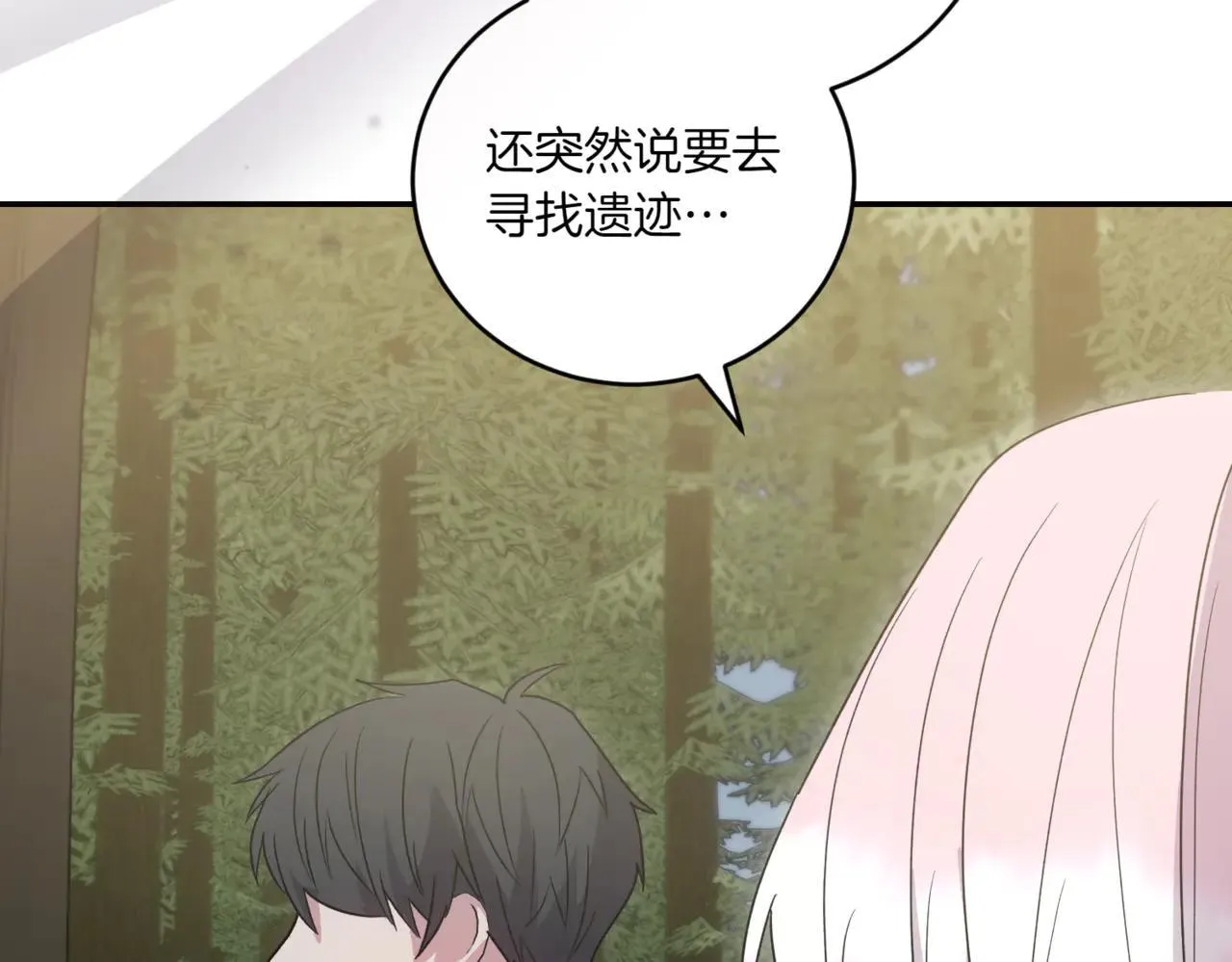 第81话 我是爱他的98