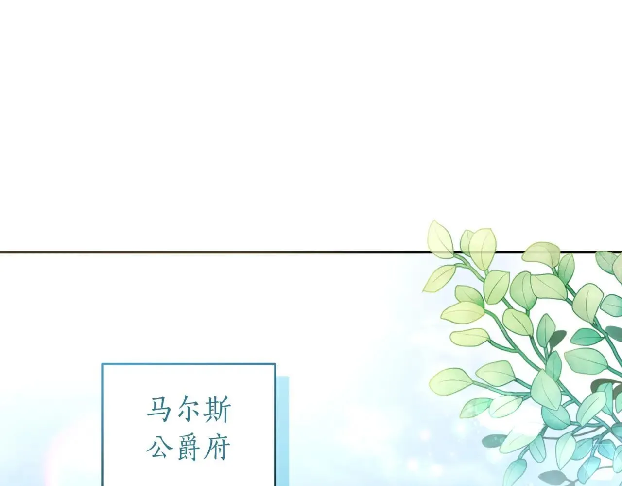 第78话 是爱吗？0