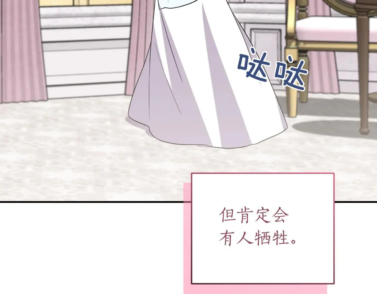 第79话 和哥哥结婚？188