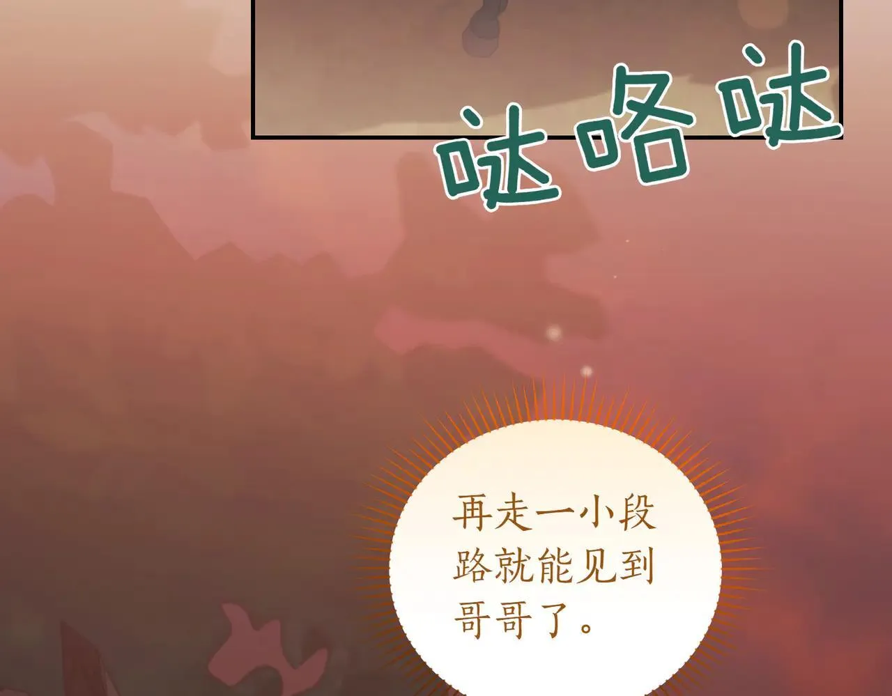 第79话 和哥哥结婚？6