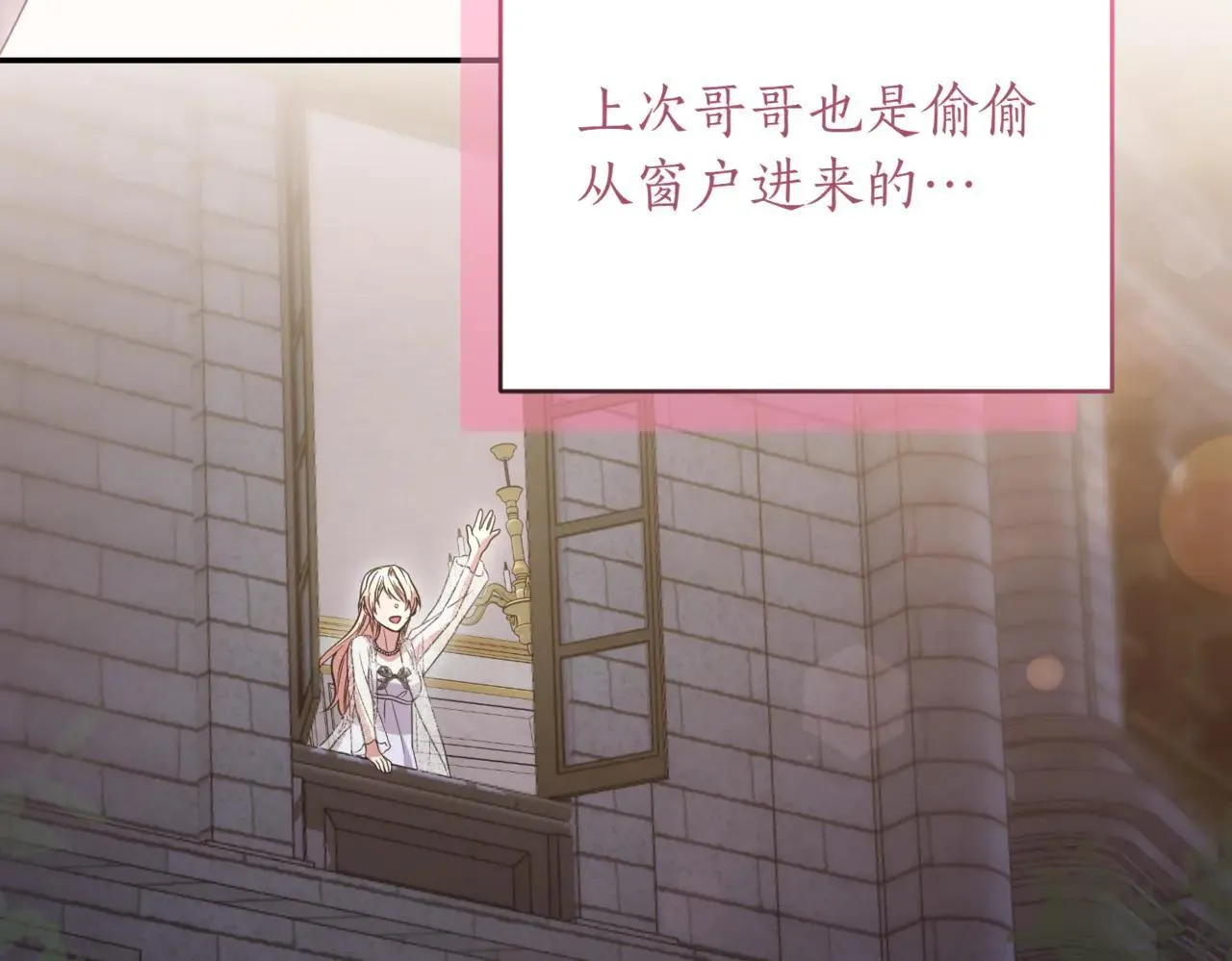 第79话 和哥哥结婚？197