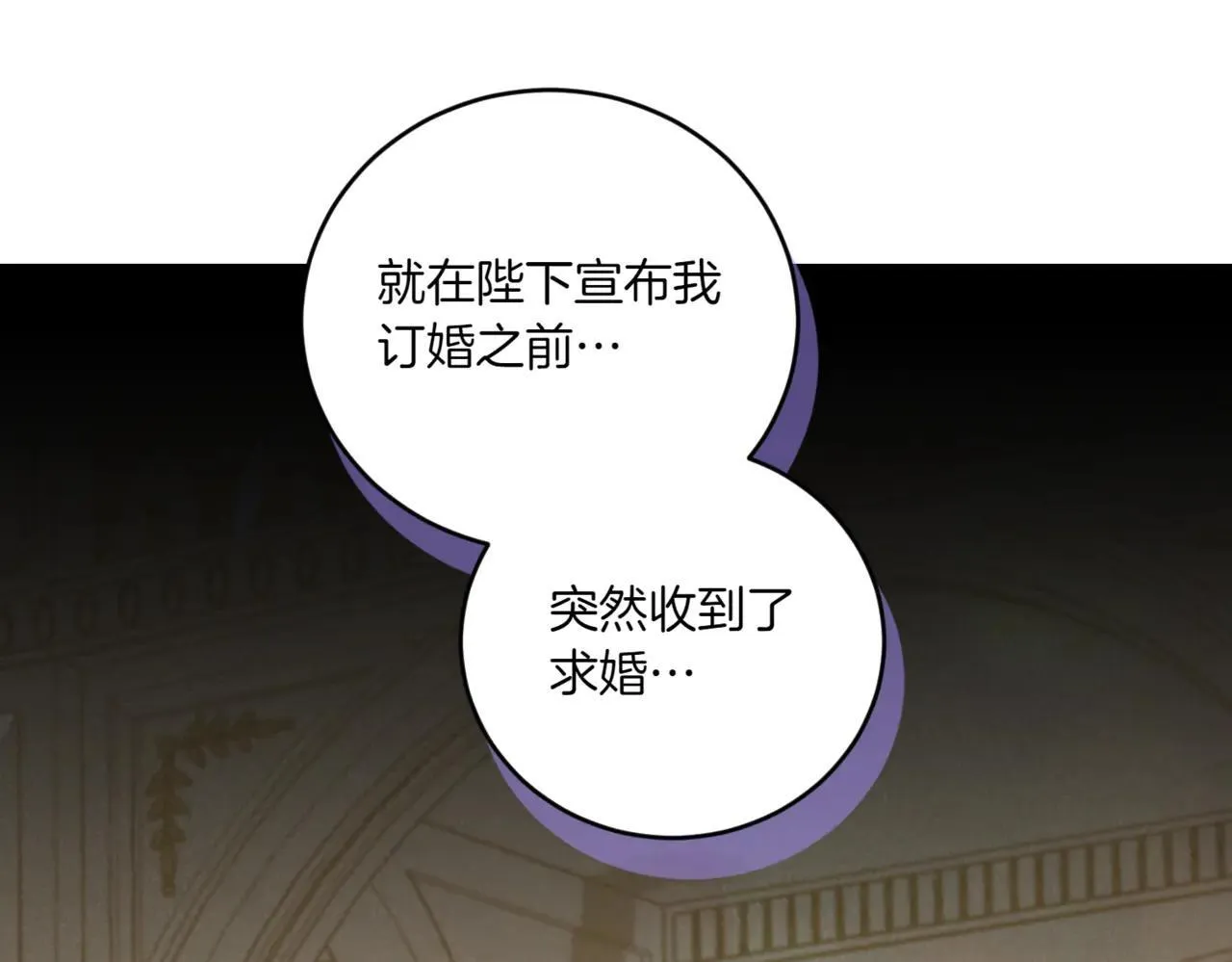 第79话 和哥哥结婚？77