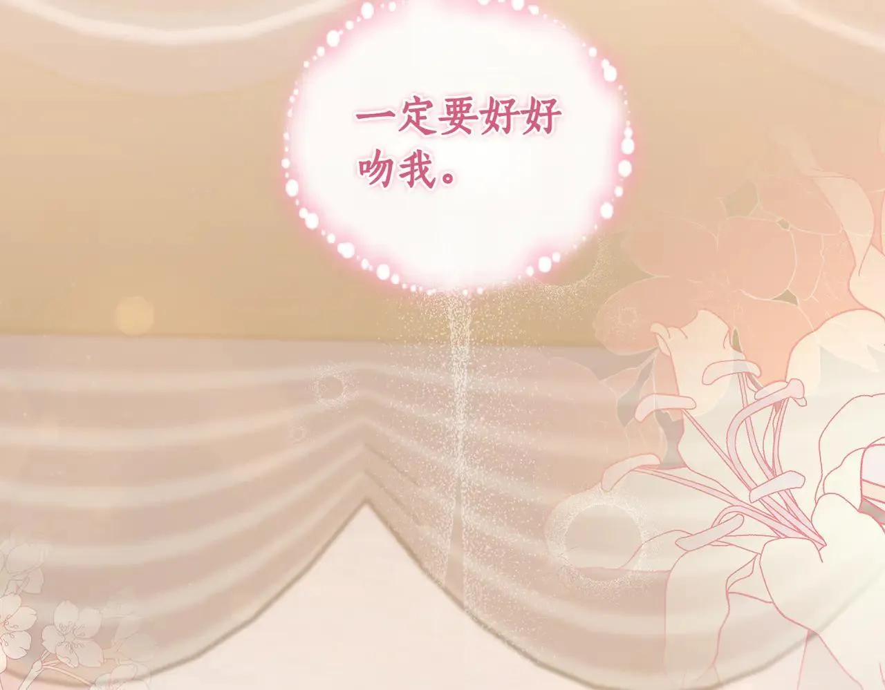 第81话 我是爱他的54