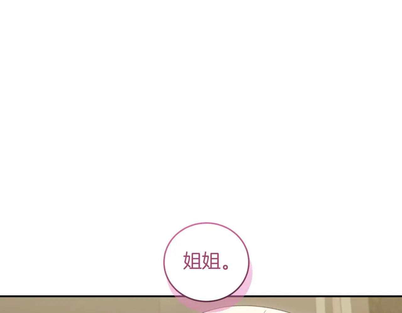 第81话 我是爱他的74