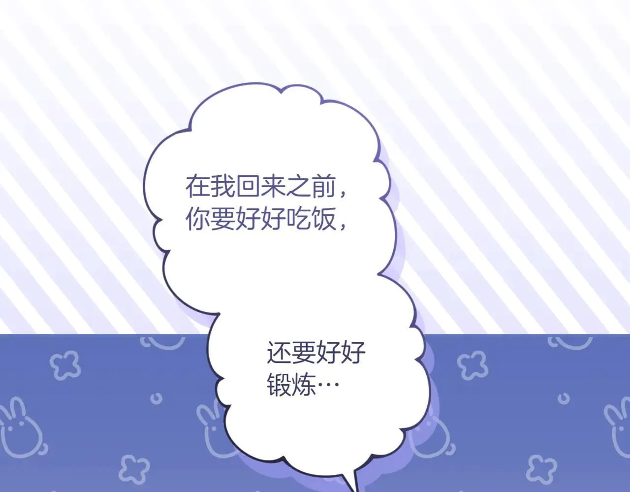 第80话 给我一个拥抱172