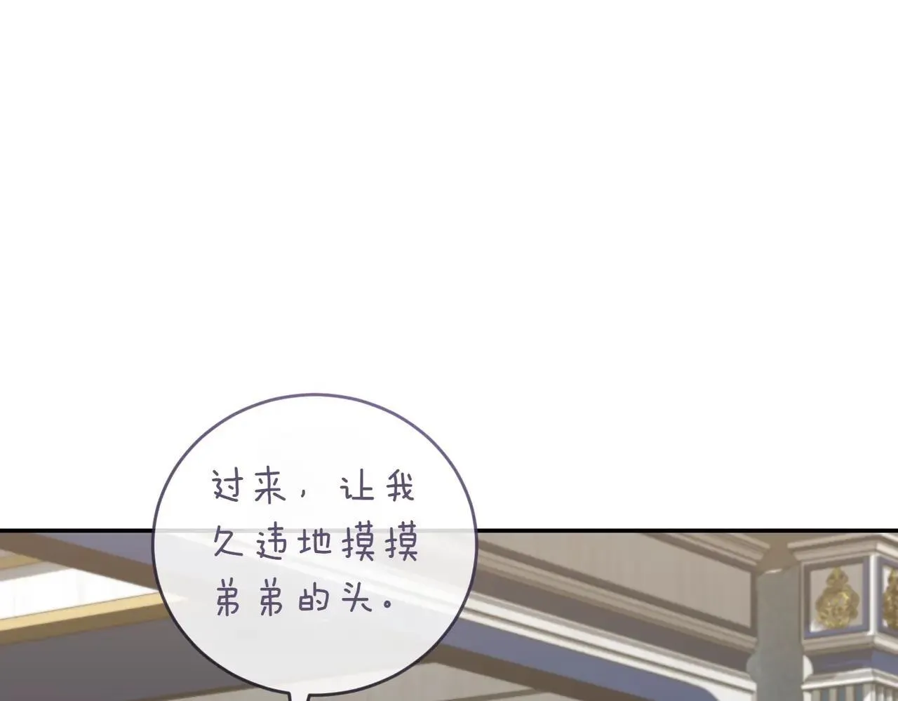 第78话 是爱吗？117