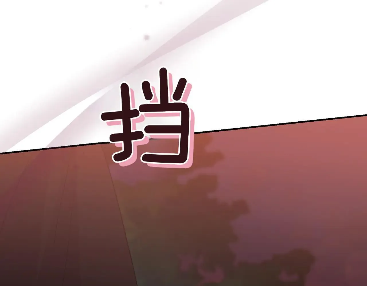 第79话 和哥哥结婚？10