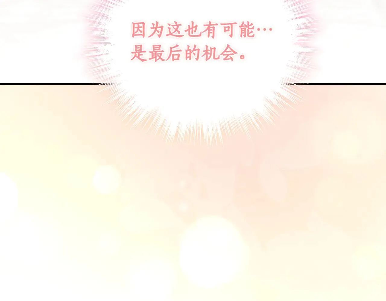 第81话 我是爱他的37