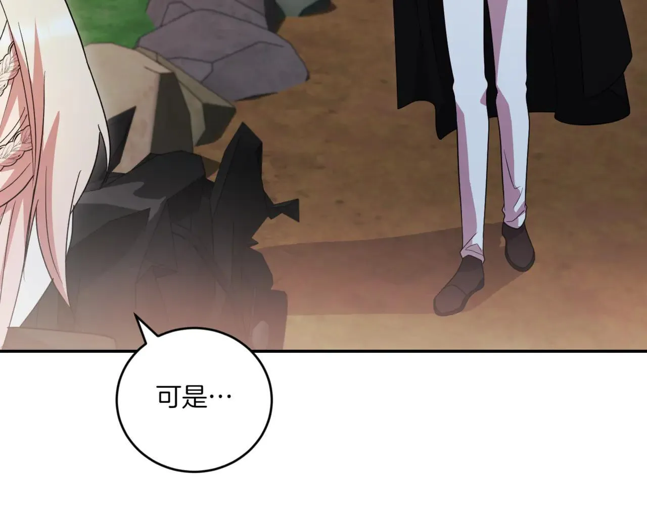 第79话 和哥哥结婚？32