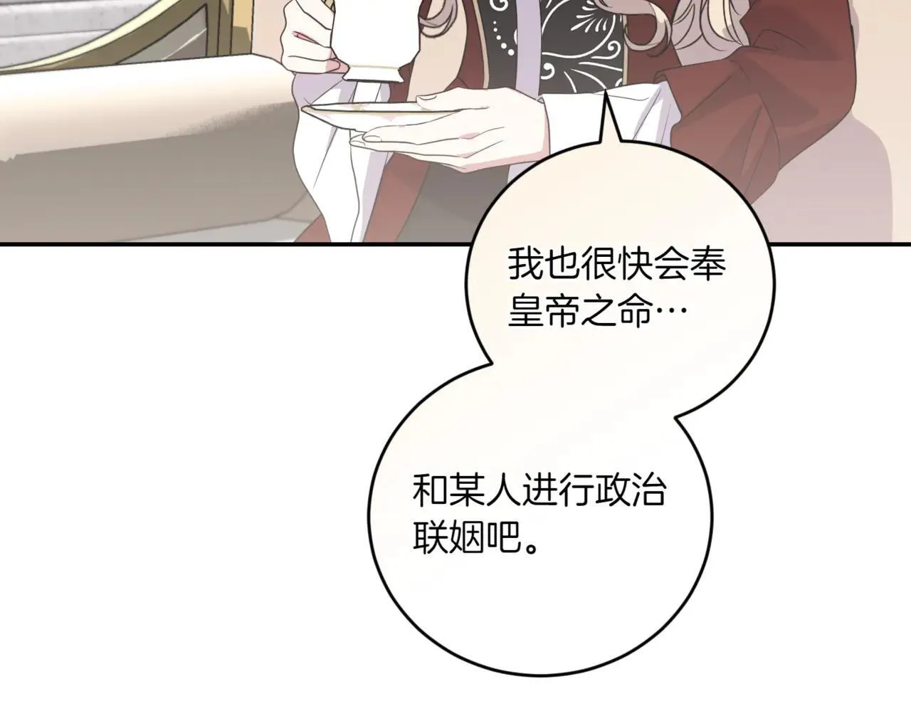 第79话 和哥哥结婚？83