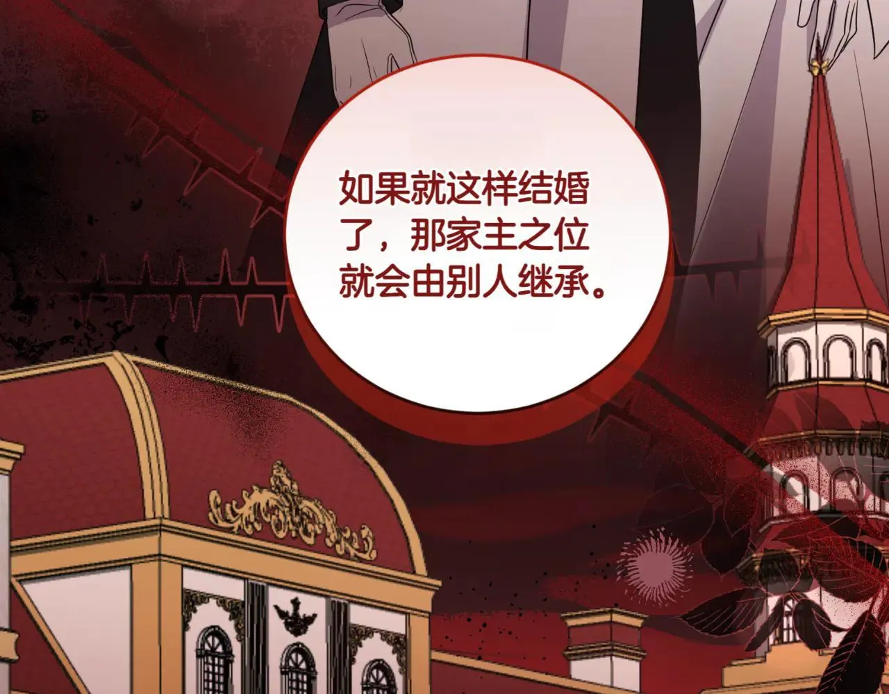 第79话 和哥哥结婚？89