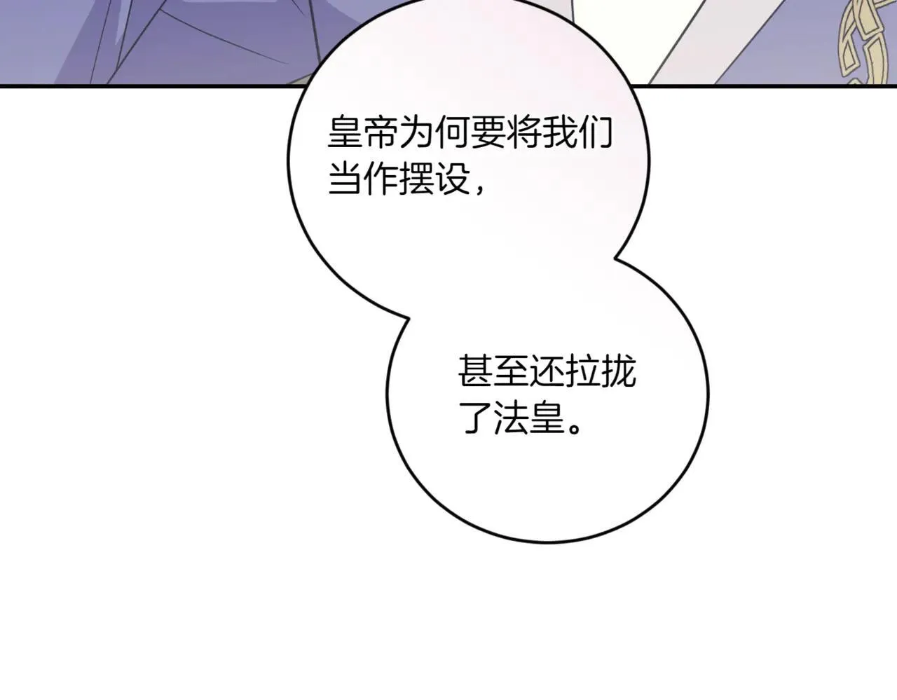 第81话 我是爱他的180