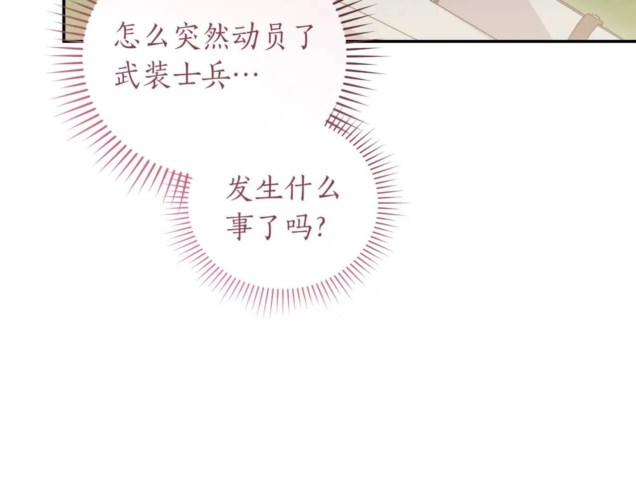 第78话 是爱吗？144