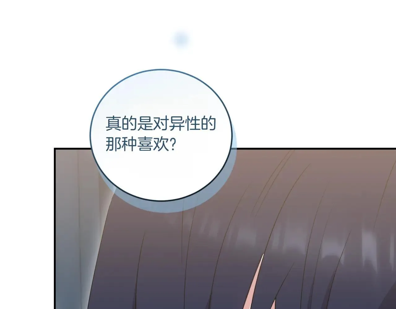 第78话 是爱吗？47