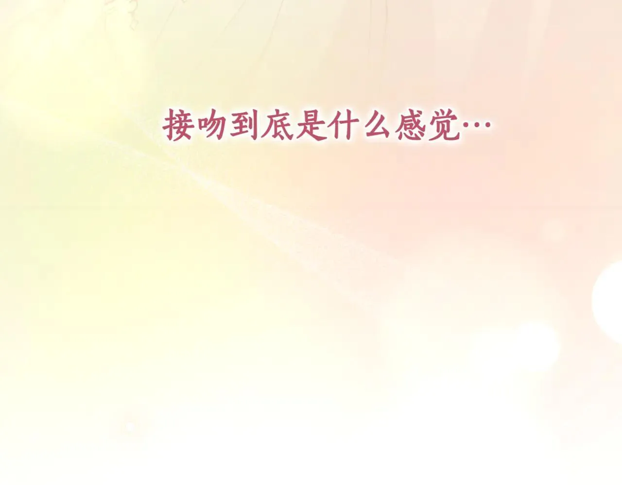 第80话 给我一个拥抱39