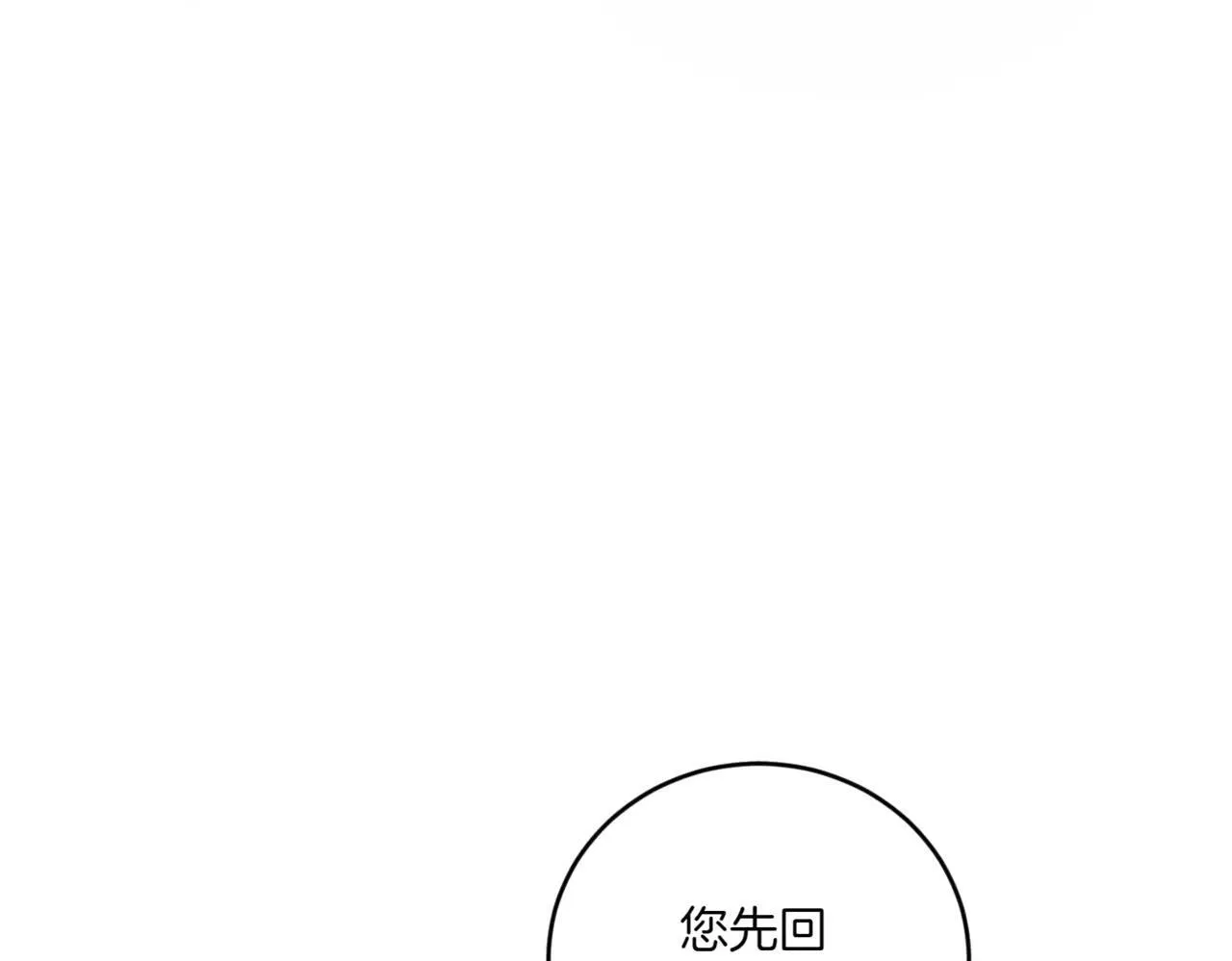 第79话 和哥哥结婚？30