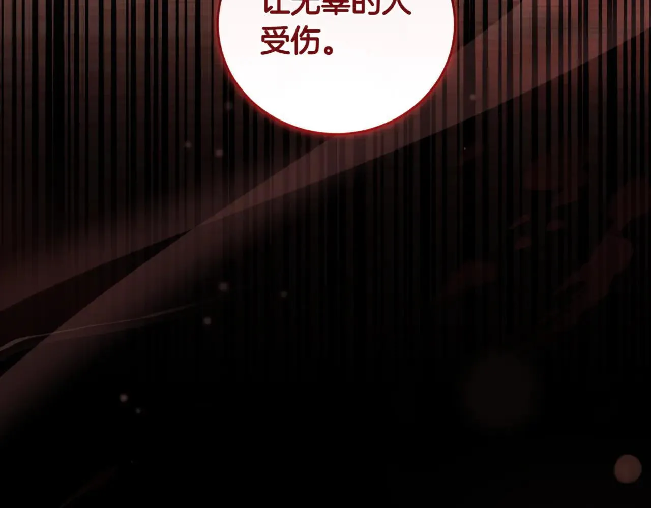第79话 和哥哥结婚？140