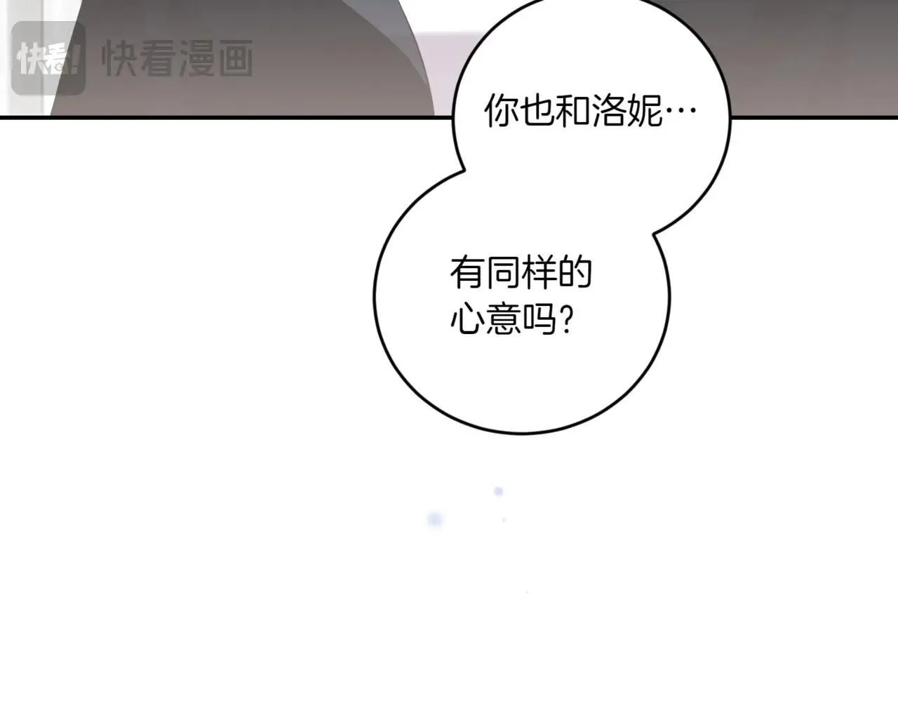 第78话 是爱吗？58
