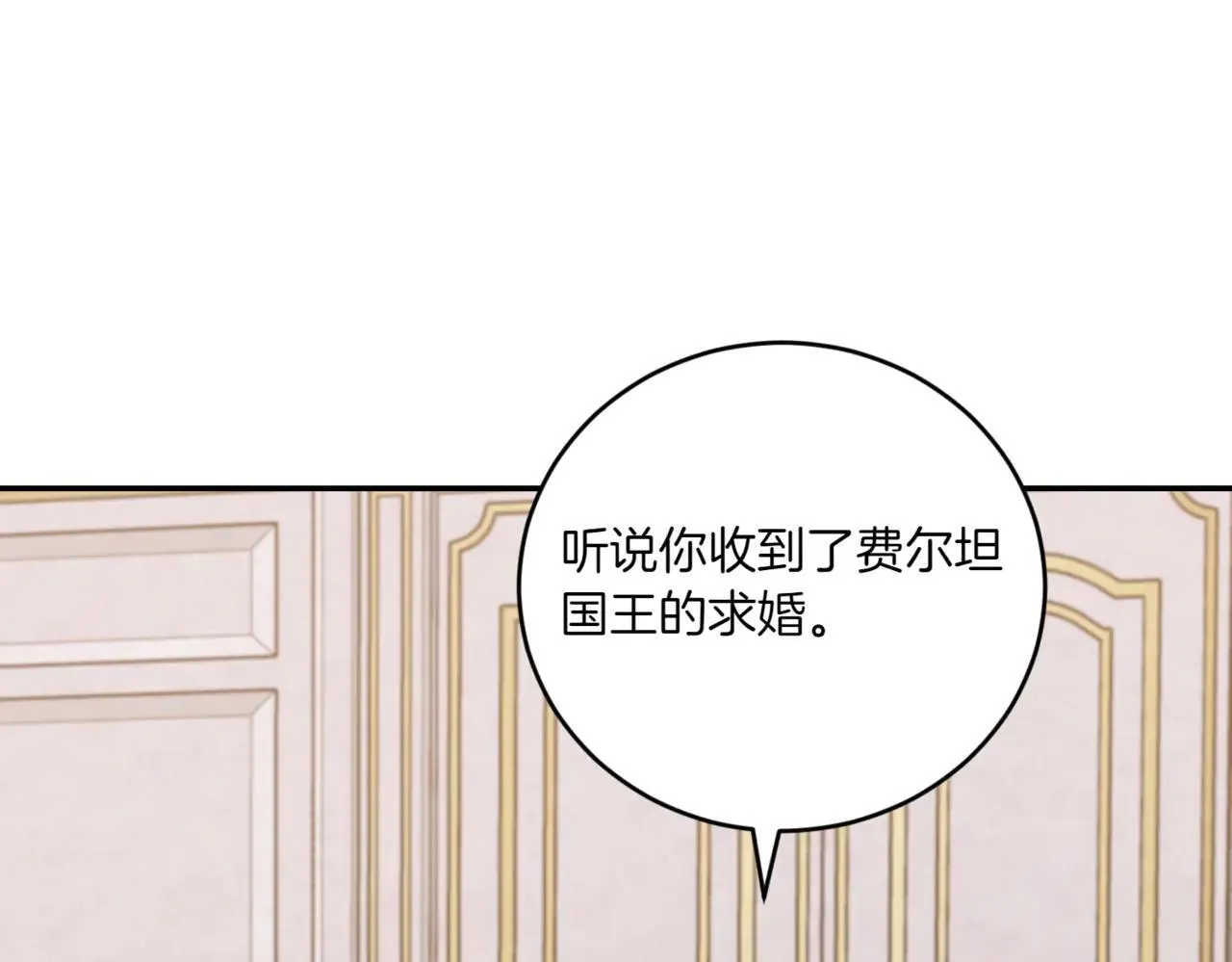 第79话 和哥哥结婚？74