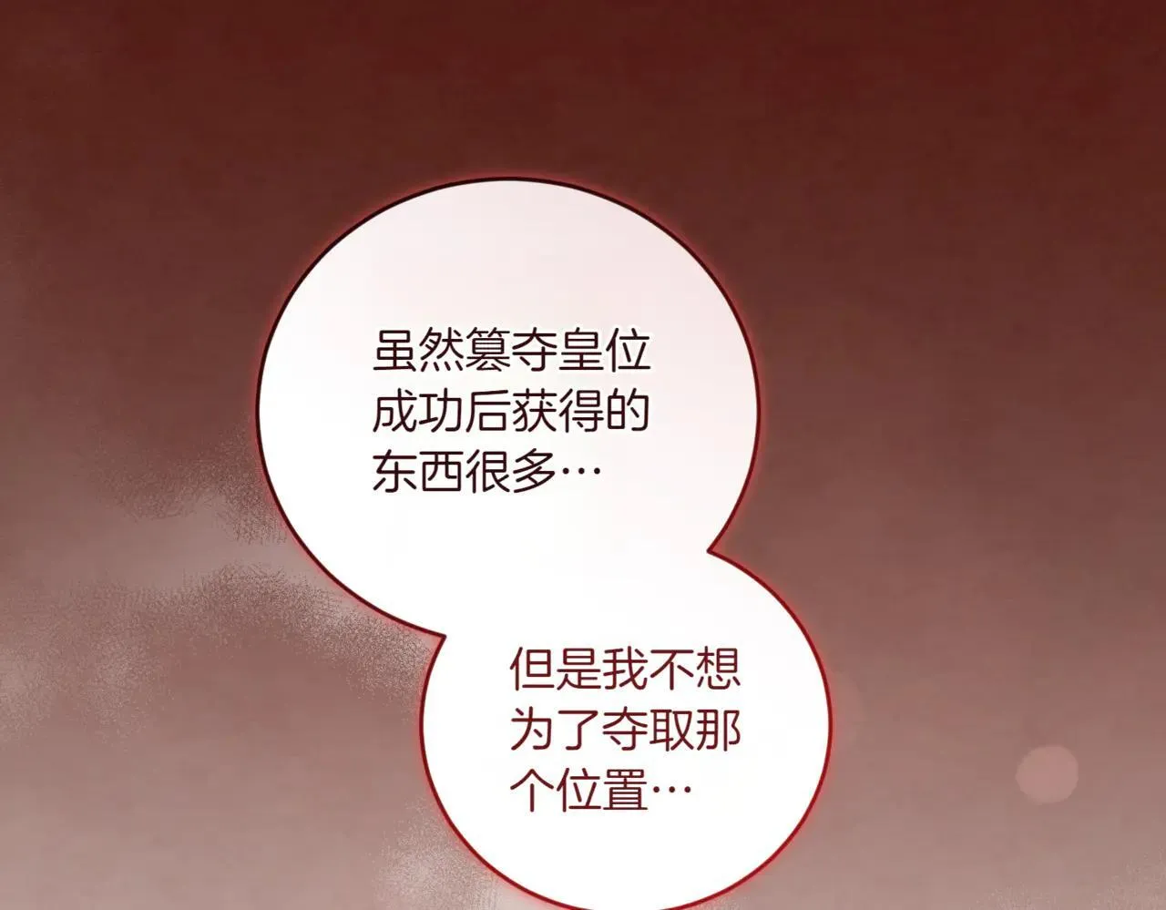 第79话 和哥哥结婚？137