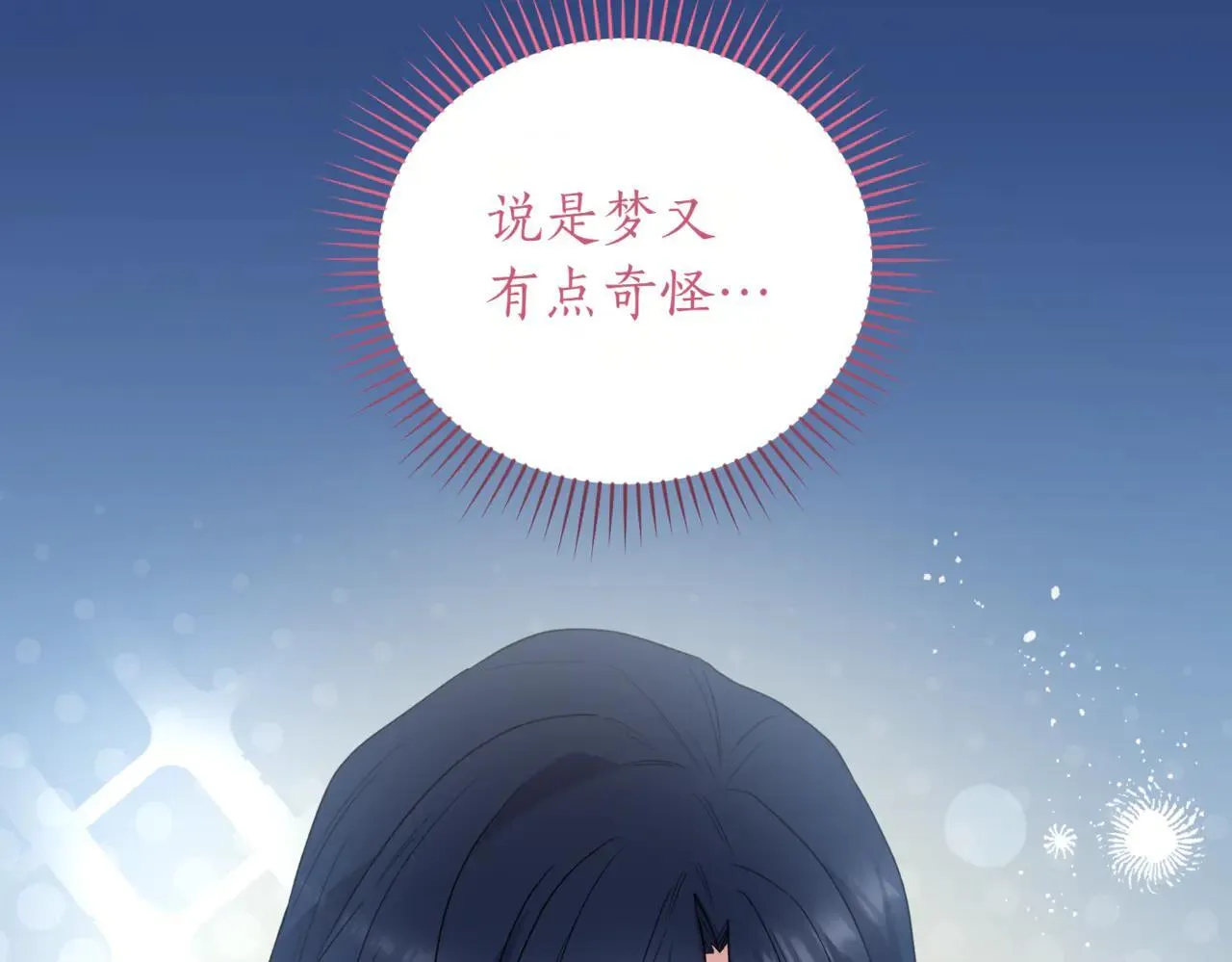 第80话 给我一个拥抱62