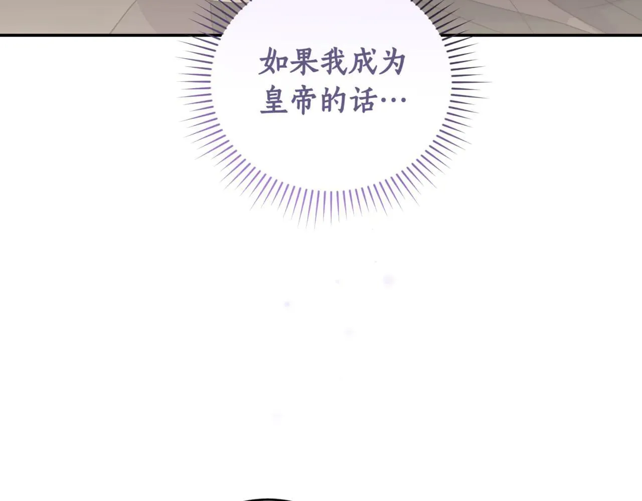 第79话 和哥哥结婚？160