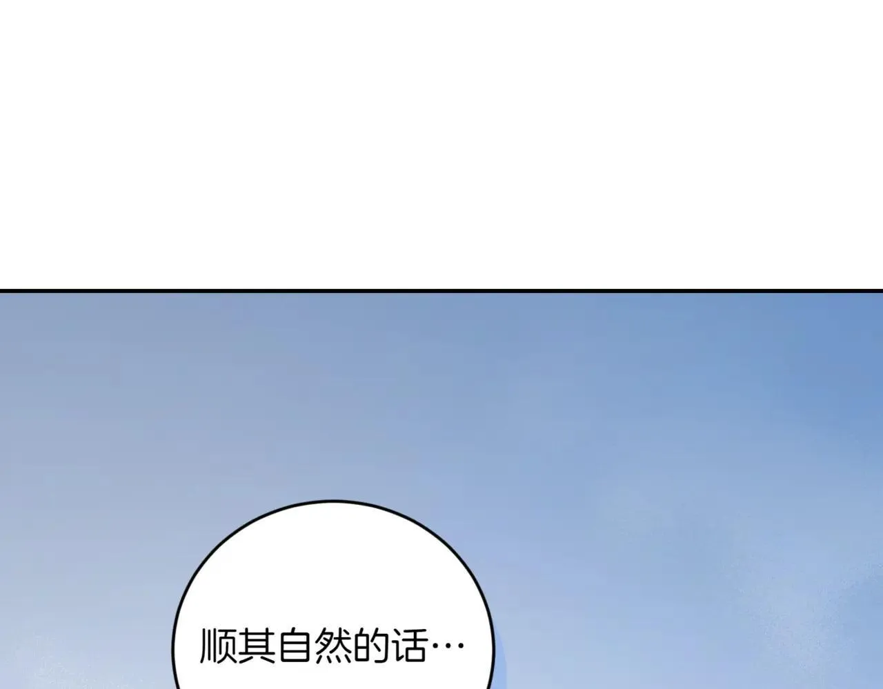 第78话 是爱吗？103