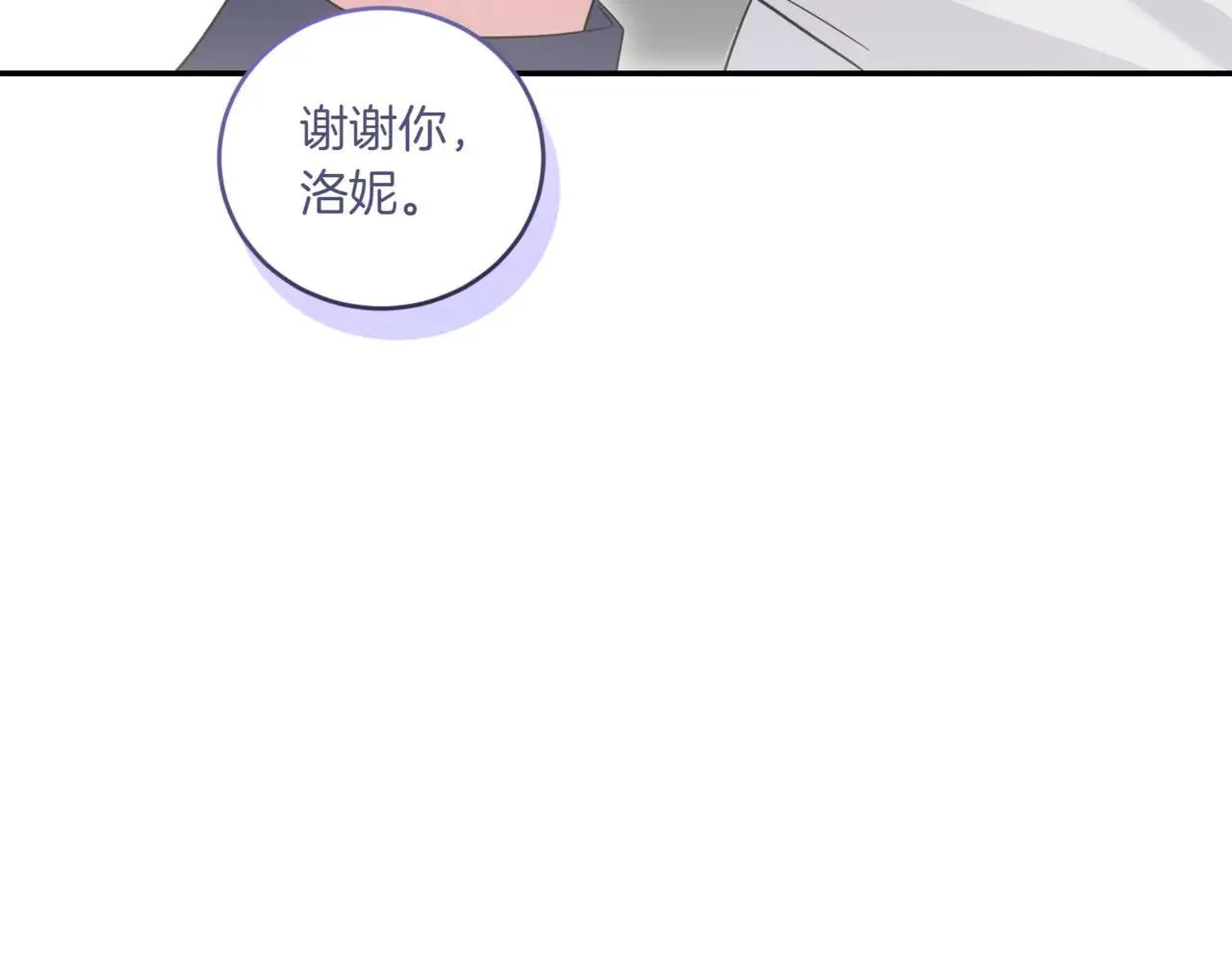 第80话 给我一个拥抱132