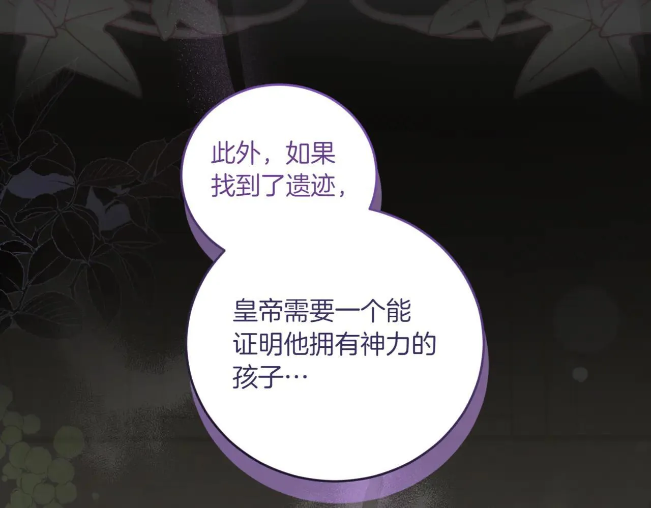 第81话 我是爱他的172