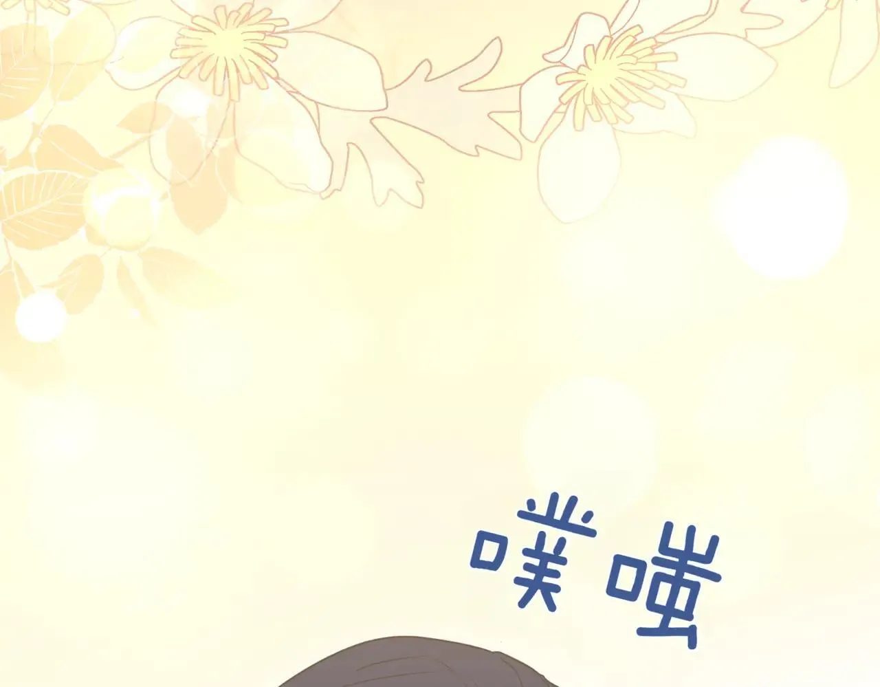 第78话 是爱吗？15