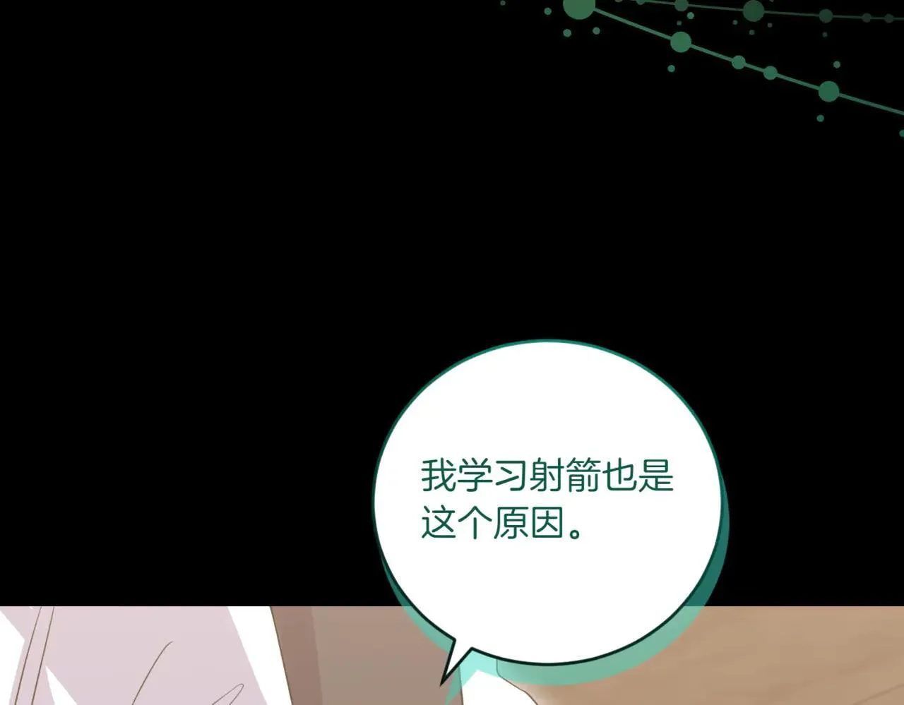第81话 我是爱他的118