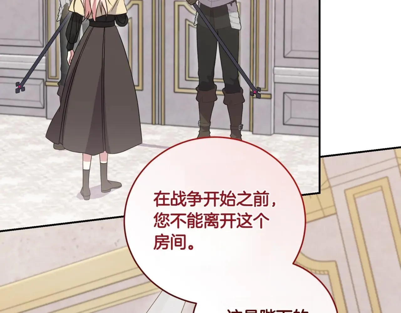 第79话 和哥哥结婚？172