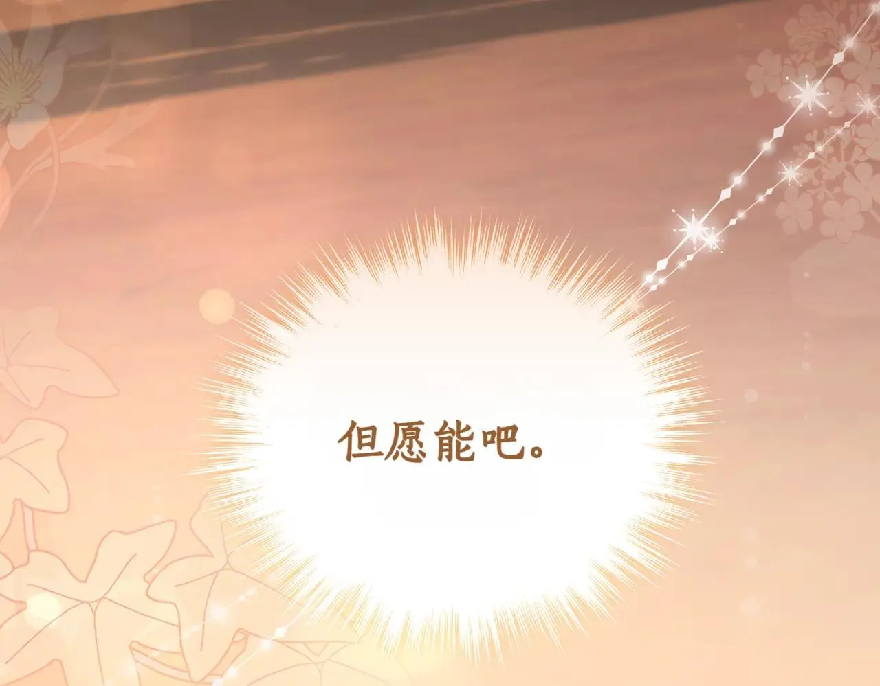 第78话 是爱吗？223
