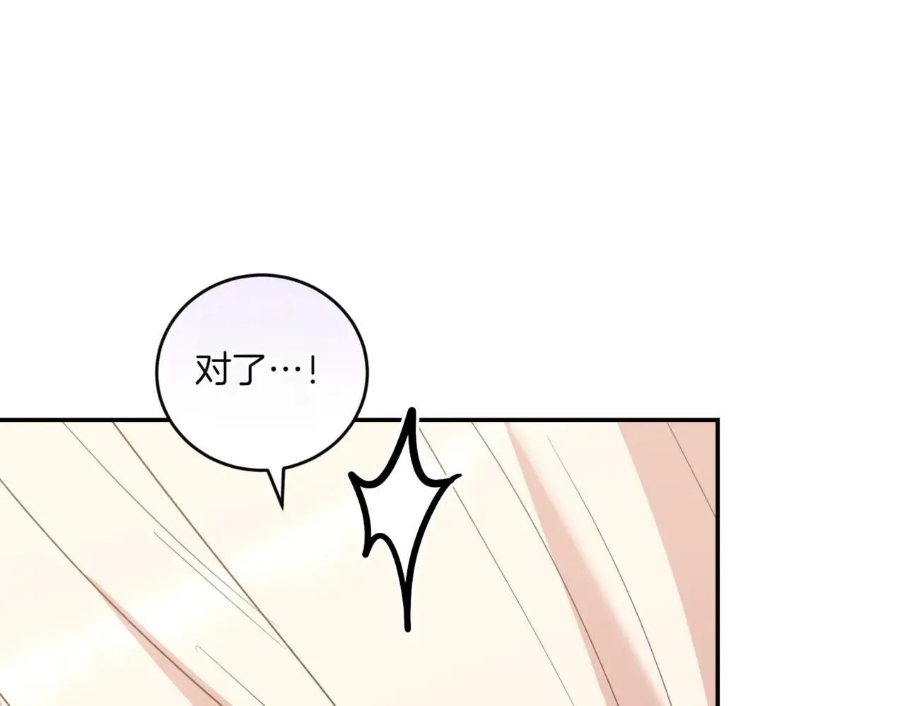 第79话 和哥哥结婚？195
