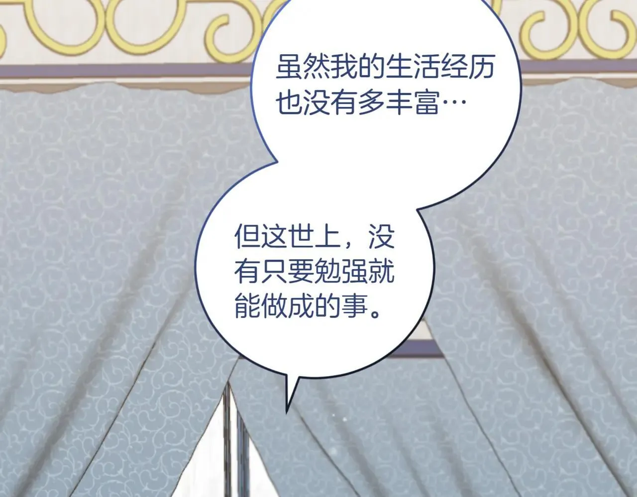 第78话 是爱吗？100