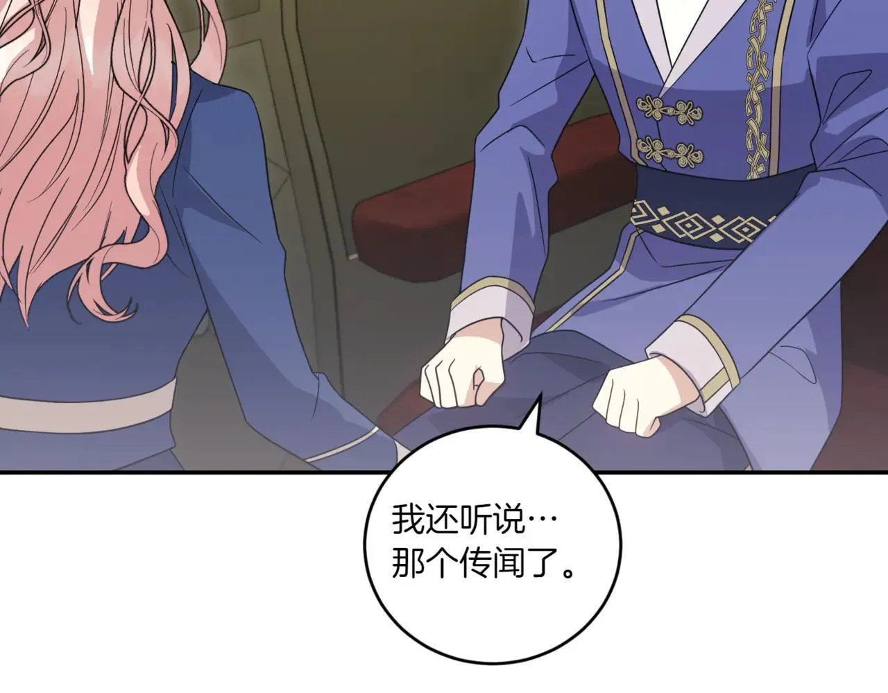 第81话 我是爱他的79
