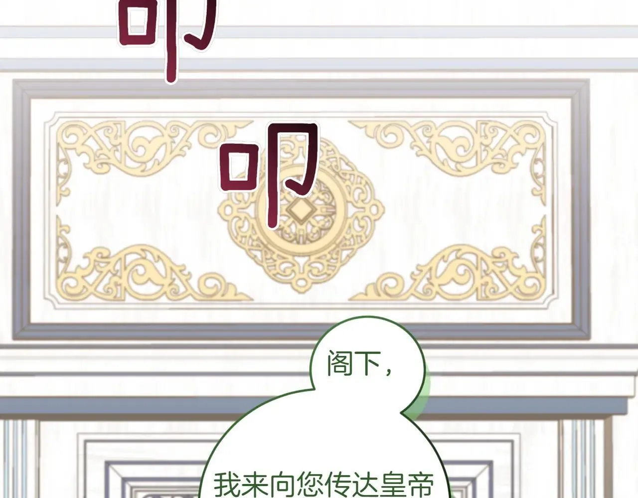 第78话 是爱吗？121