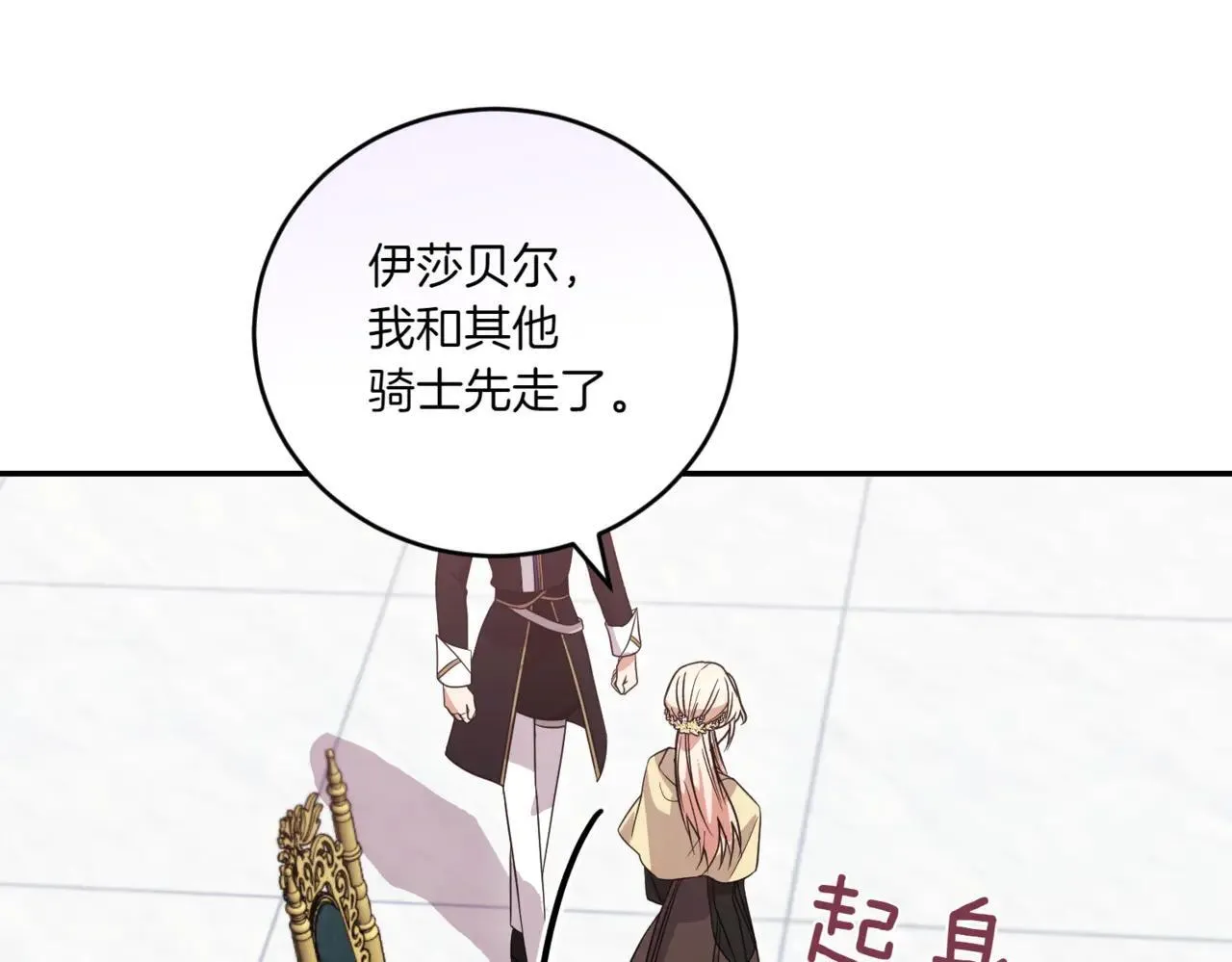 第78话 是爱吗？203